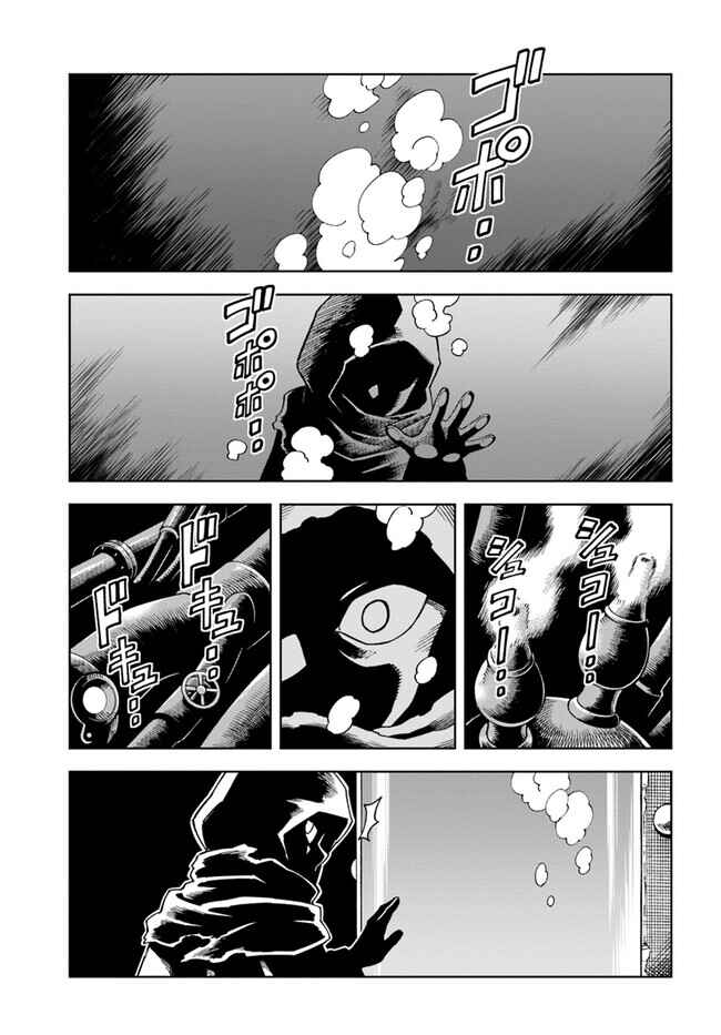 Page 1 Chapter 27.1 Doukutsu Ou kara Hajimeru Rakuen Life ~Bannou no Saikutsu Skill de Saikyou ni!?~