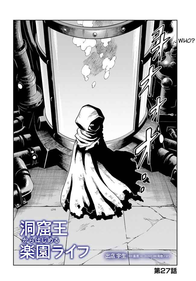Page 2 Chapter 27.1 Doukutsu Ou kara Hajimeru Rakuen Life ~Bannou no Saikutsu Skill de Saikyou ni!?~