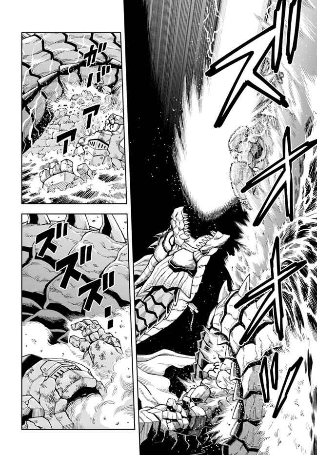 Page 12 Chapter 13.1 Doukutsu Ou kara Hajimeru Rakuen Life ~Bannou no Saikutsu Skill de Saikyou ni!?~