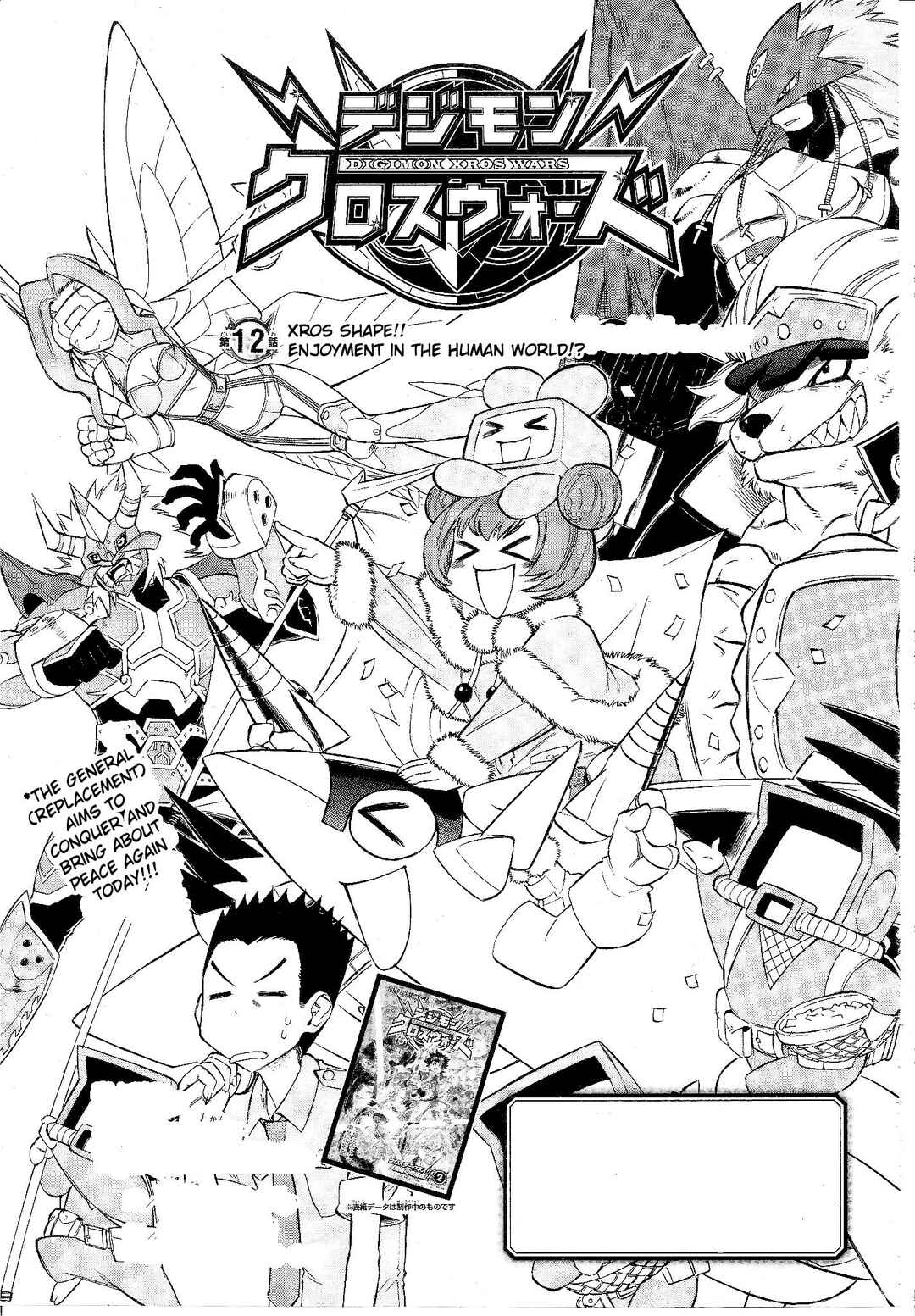 Page 3 Chapter 12 Digimon Xros Wars