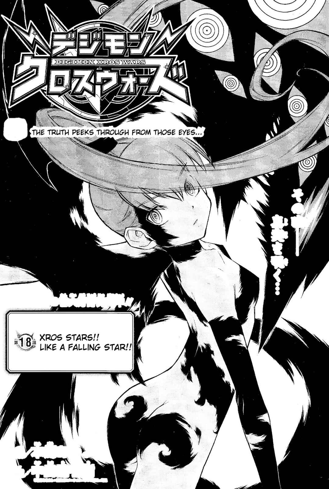 Page 3 Chapter 18 Digimon Xros Wars
