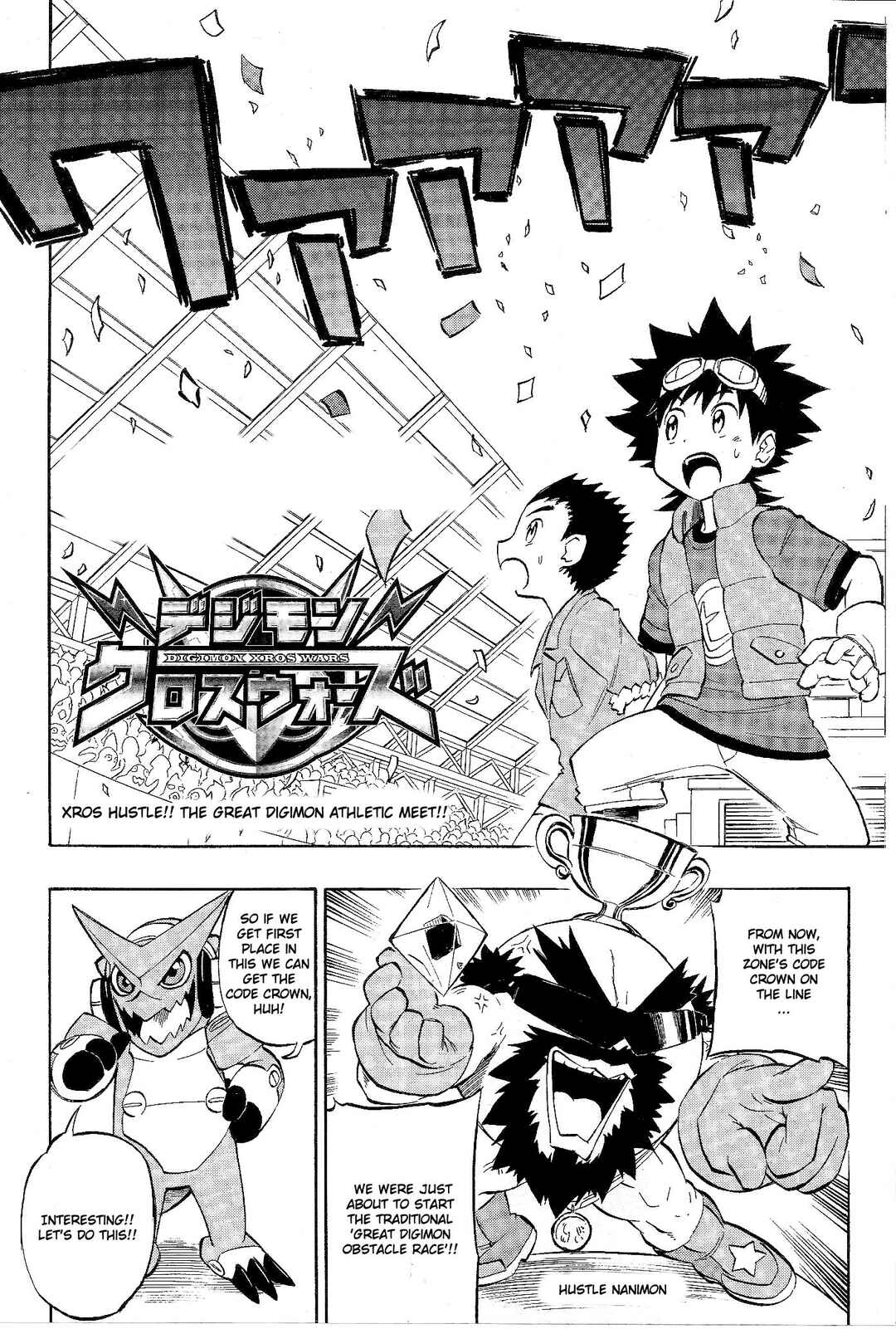 Page 5 Chapter 15.1 Digimon Xros Wars