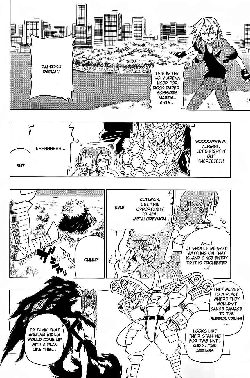 Page 23 Chapter 14 Digimon Xros Wars