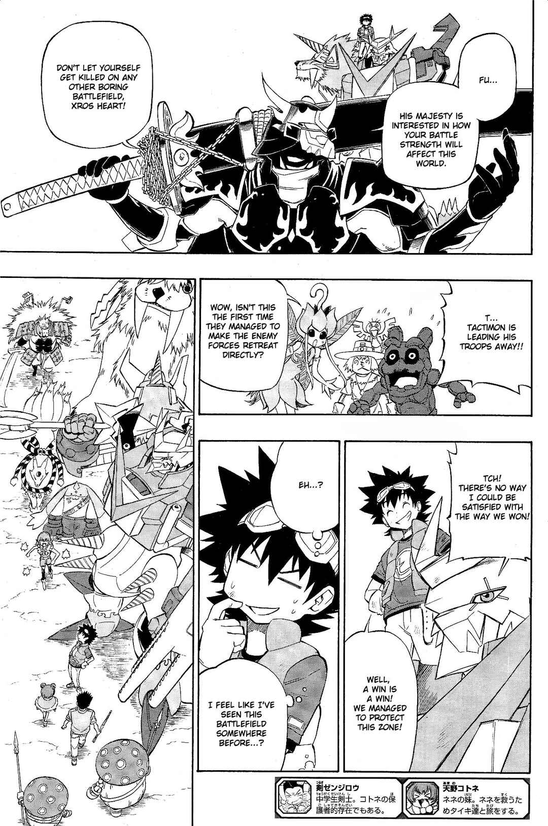 Page 17 Chapter 11 Digimon Xros Wars