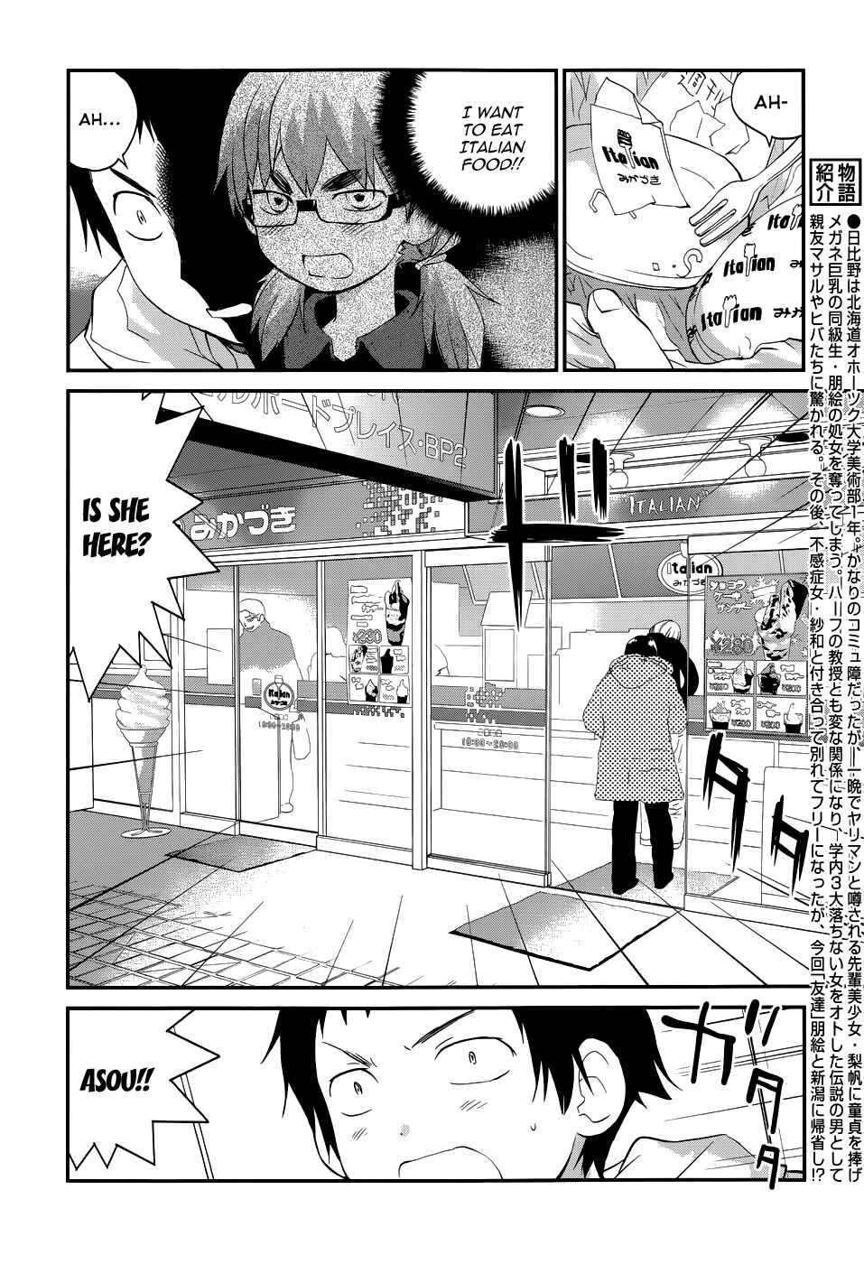 Page 2 Chapter 22 Shounen yo Taishi o Dake!