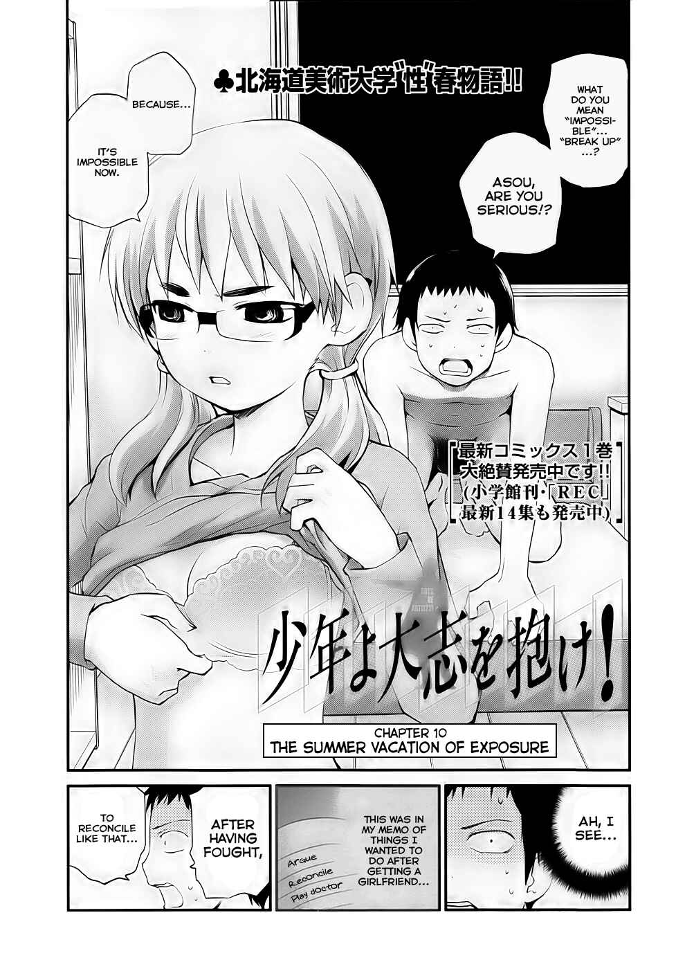 Page 1 Chapter 10 Shounen yo Taishi o Dake!