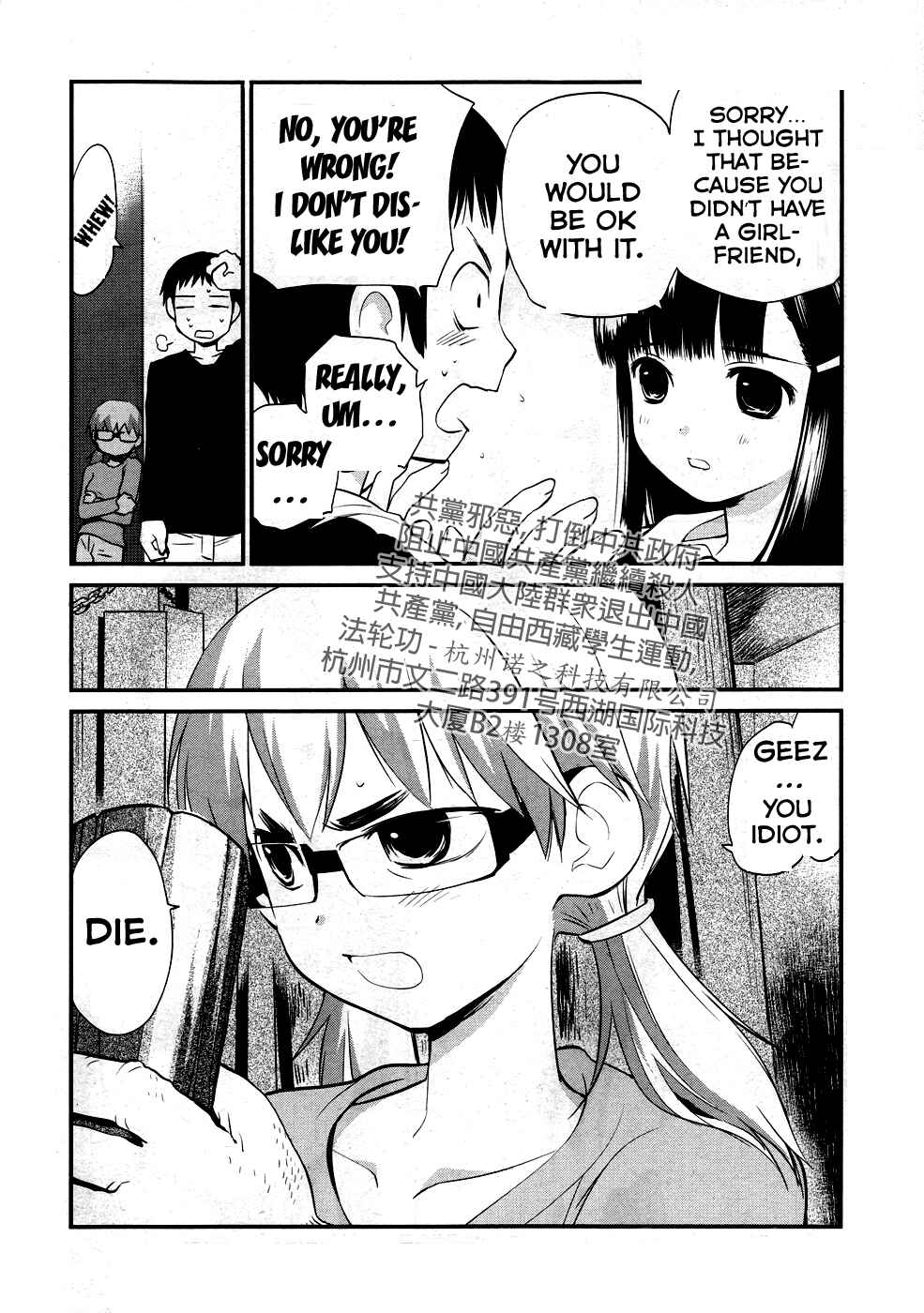 Page 10 Chapter 8 Shounen yo Taishi o Dake!