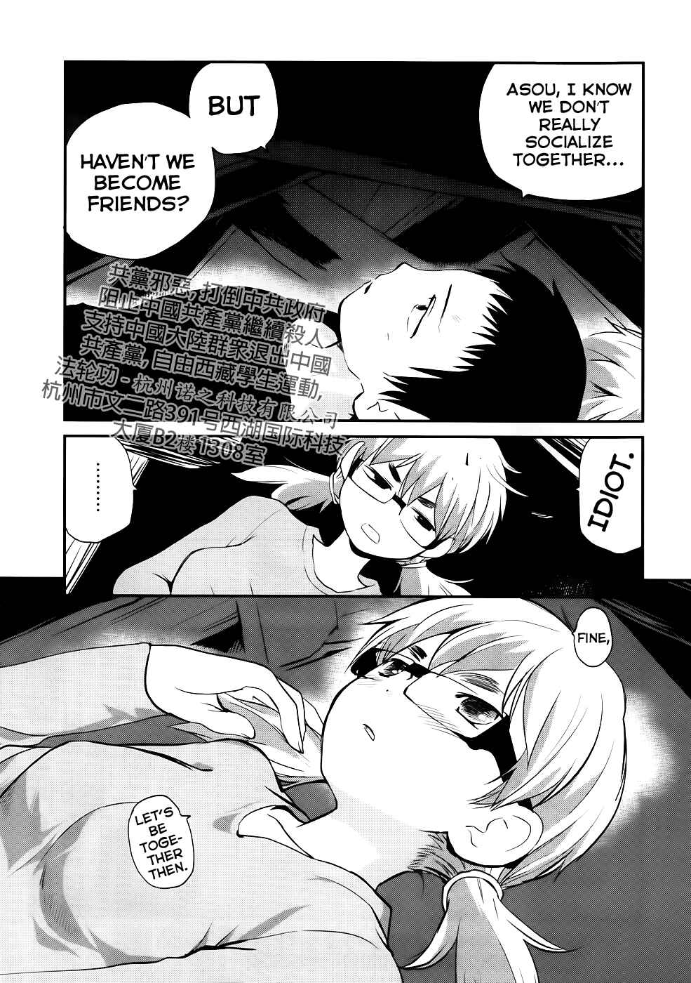 Page 19 Chapter 8 Shounen yo Taishi o Dake!