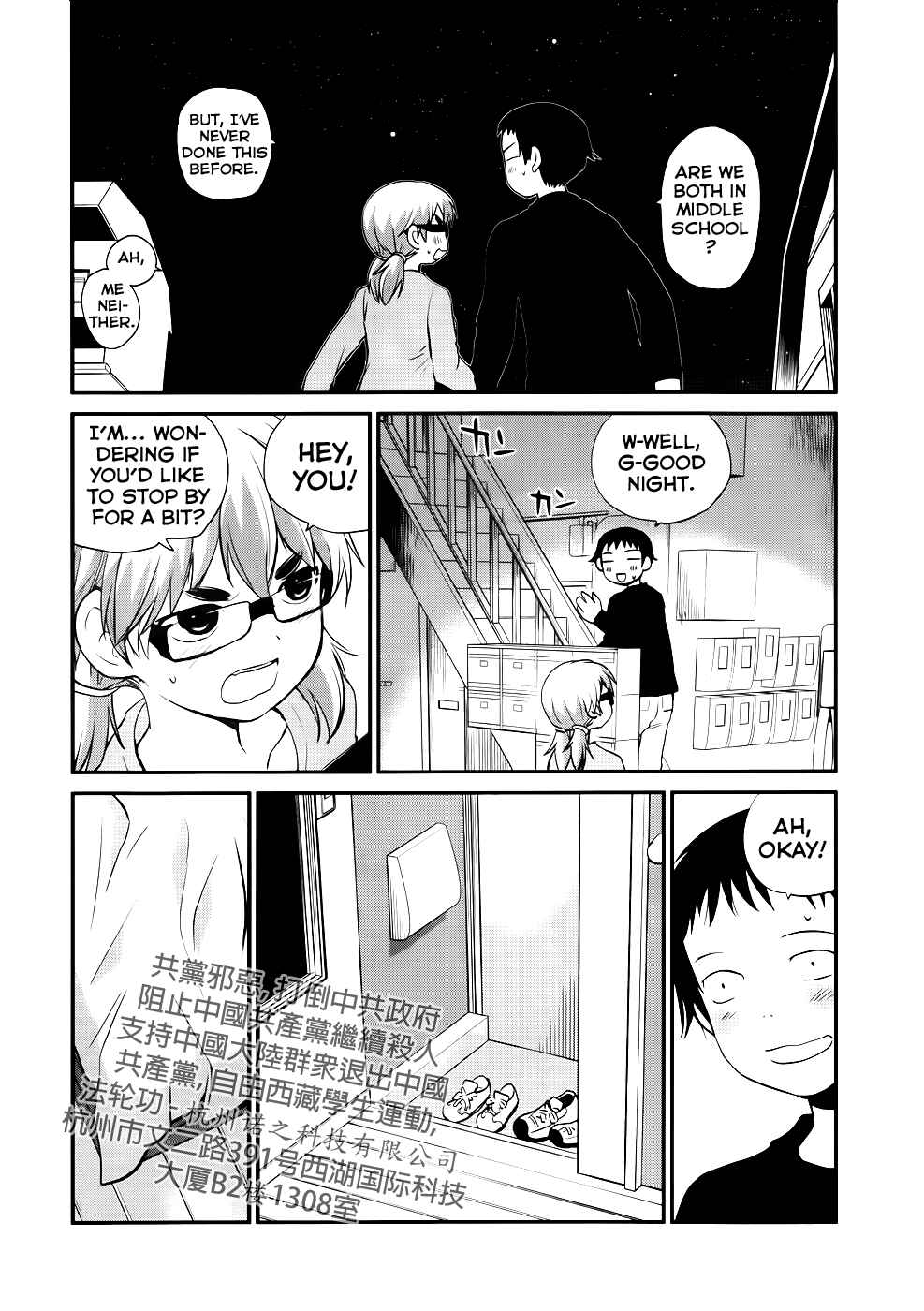 Page 22 Chapter 8 Shounen yo Taishi o Dake!