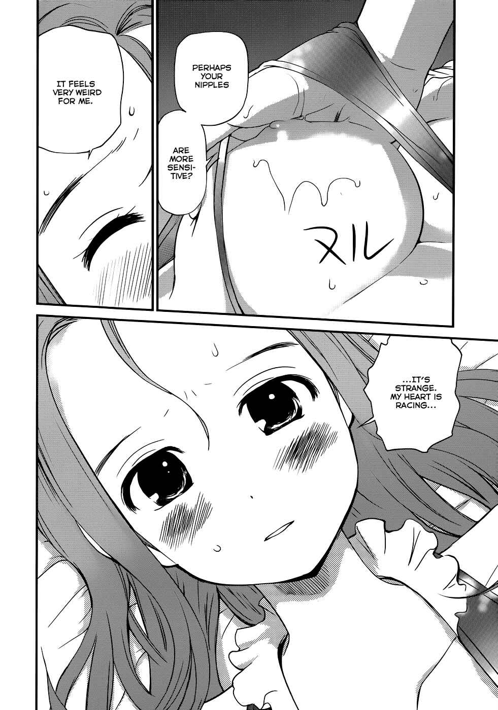 Page 18 Chapter 16 Shounen yo Taishi o Dake!