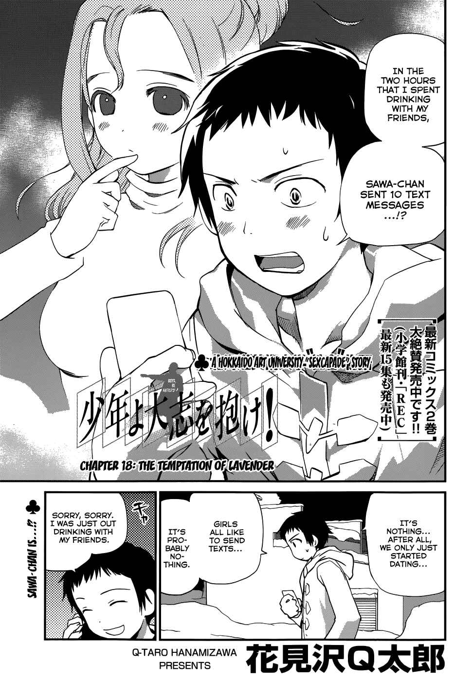 Page 2 Chapter 18 Shounen yo Taishi o Dake!