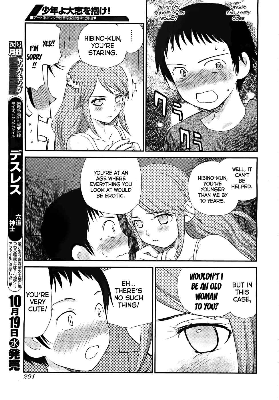 Page 17 Chapter 4 Shounen yo Taishi o Dake!