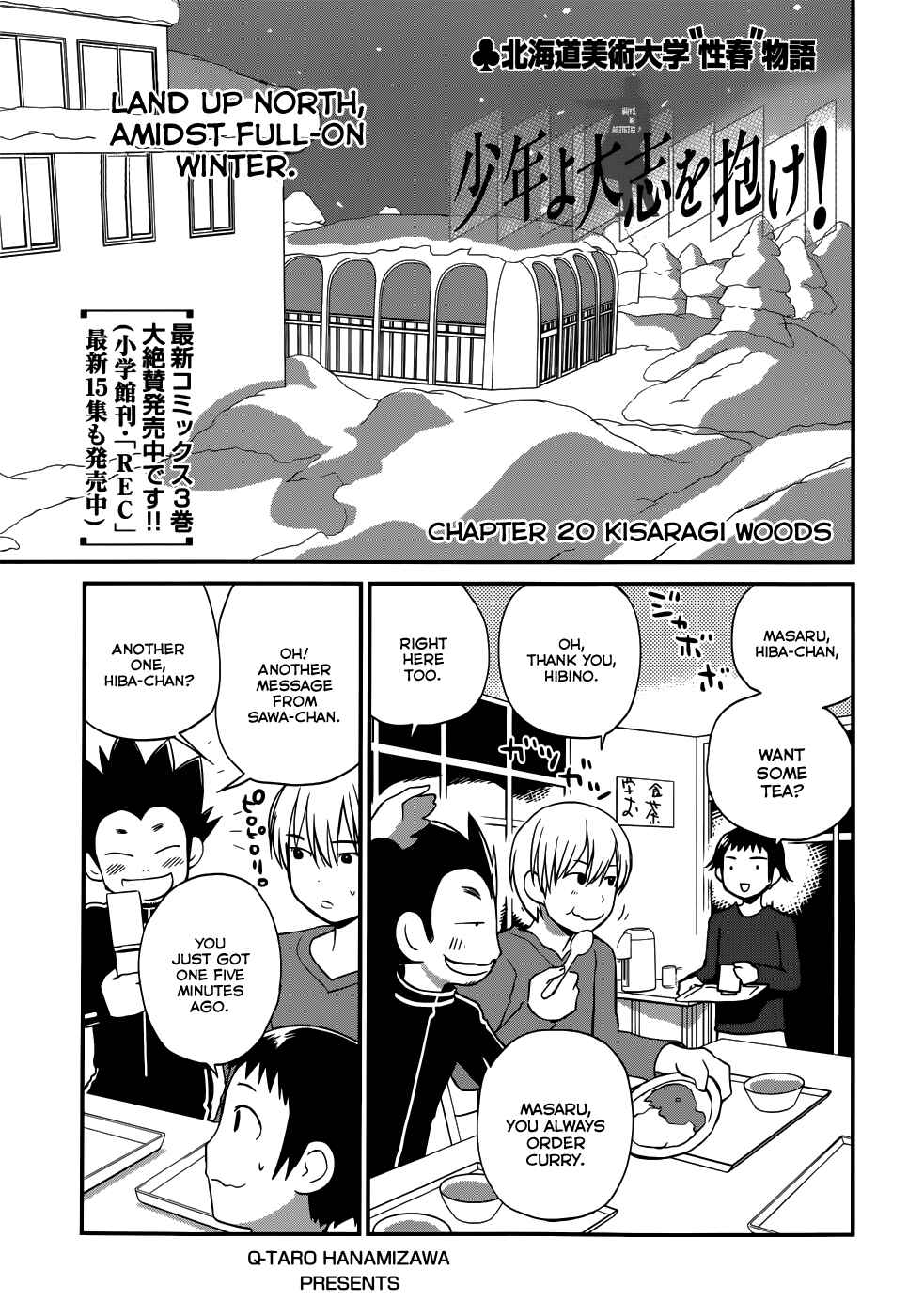 Page 1 Chapter 20 Shounen yo Taishi o Dake!