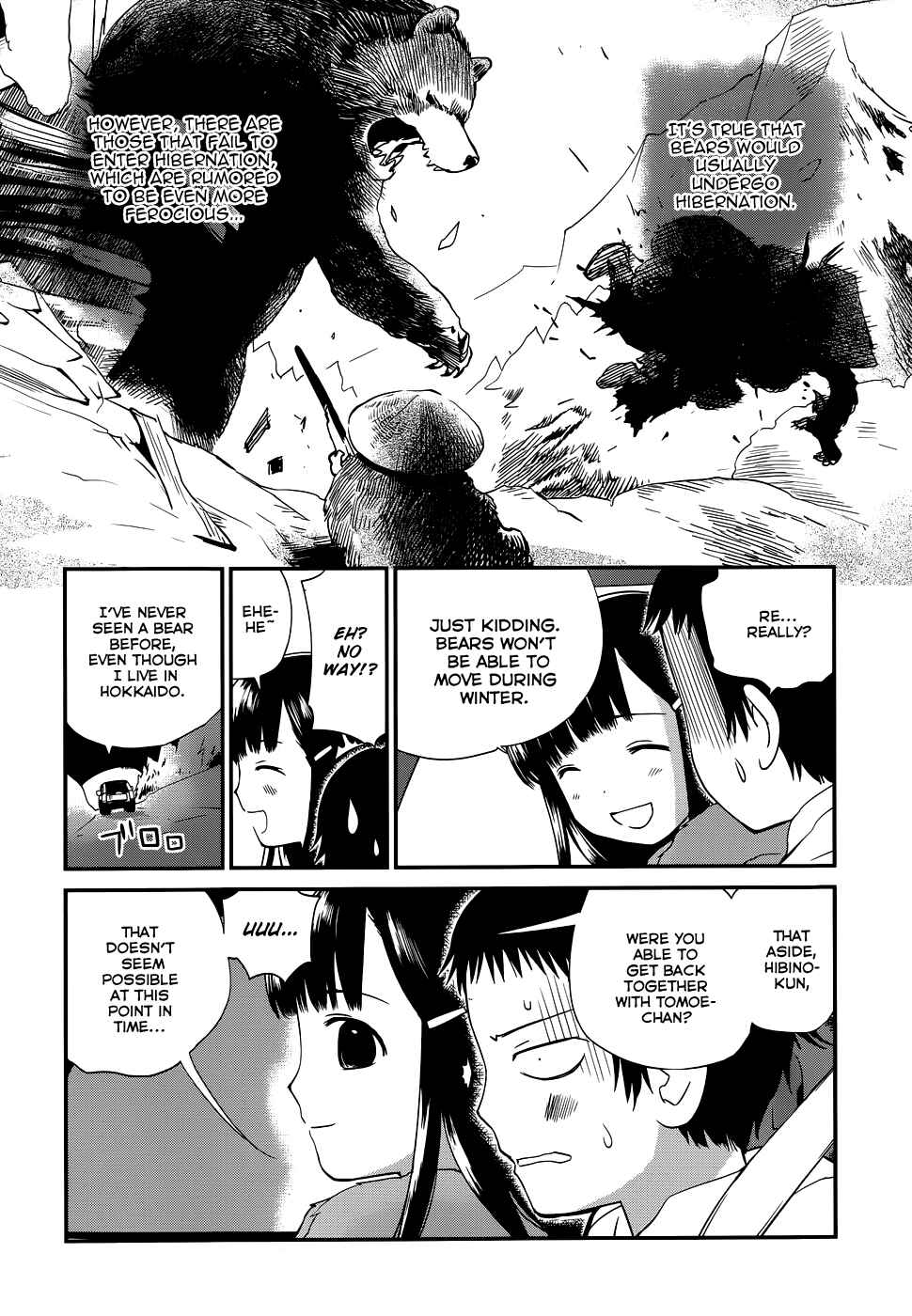 Page 2 Chapter 14 Shounen yo Taishi o Dake!