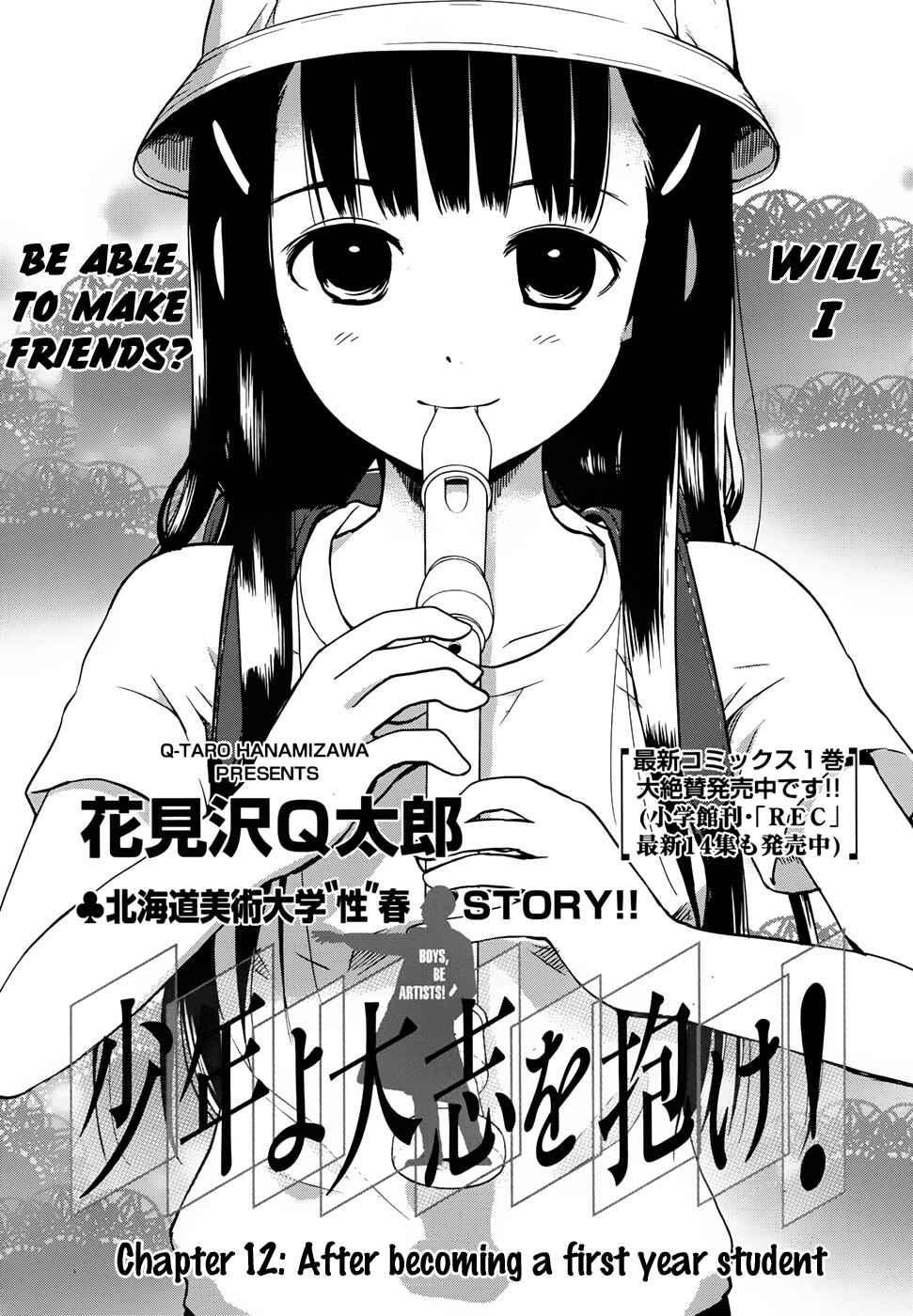 Page 1 Chapter 12 Shounen yo Taishi o Dake!