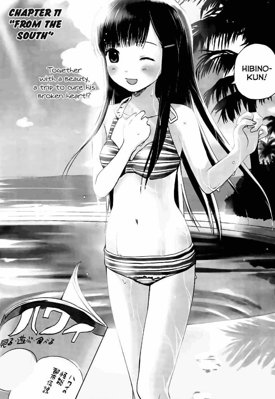 Page 2 Chapter 11 Shounen yo Taishi o Dake!