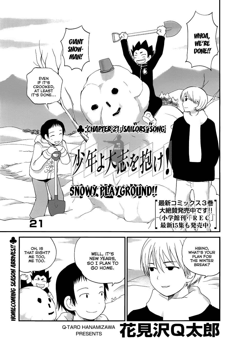 Page 1 Chapter 21 Shounen yo Taishi o Dake!