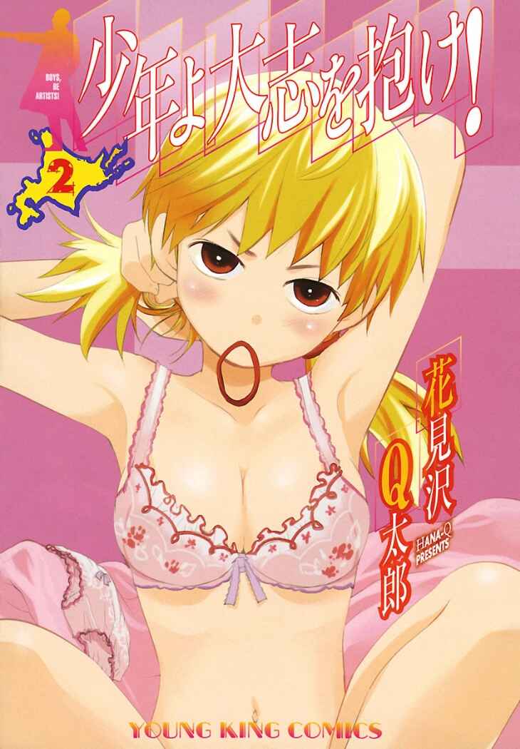 Page 2 Chapter 7 Shounen yo Taishi o Dake!