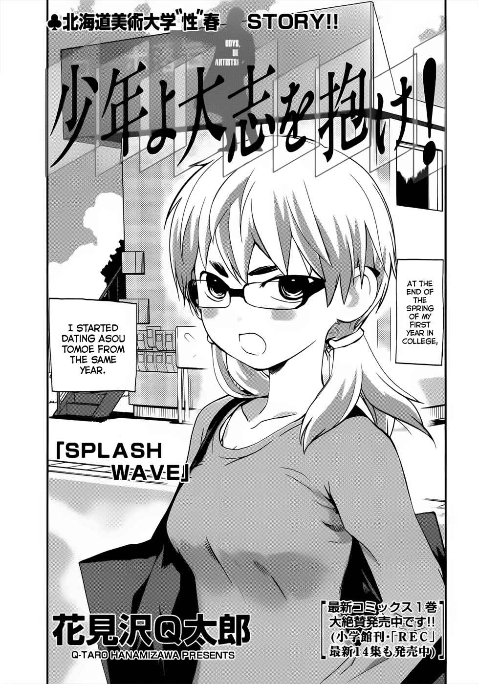 Page 1 Chapter 9 Shounen yo Taishi o Dake!