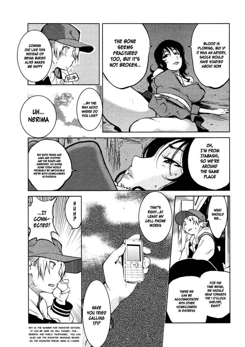 Page 3 Chapter 2 Nae ga Yuru