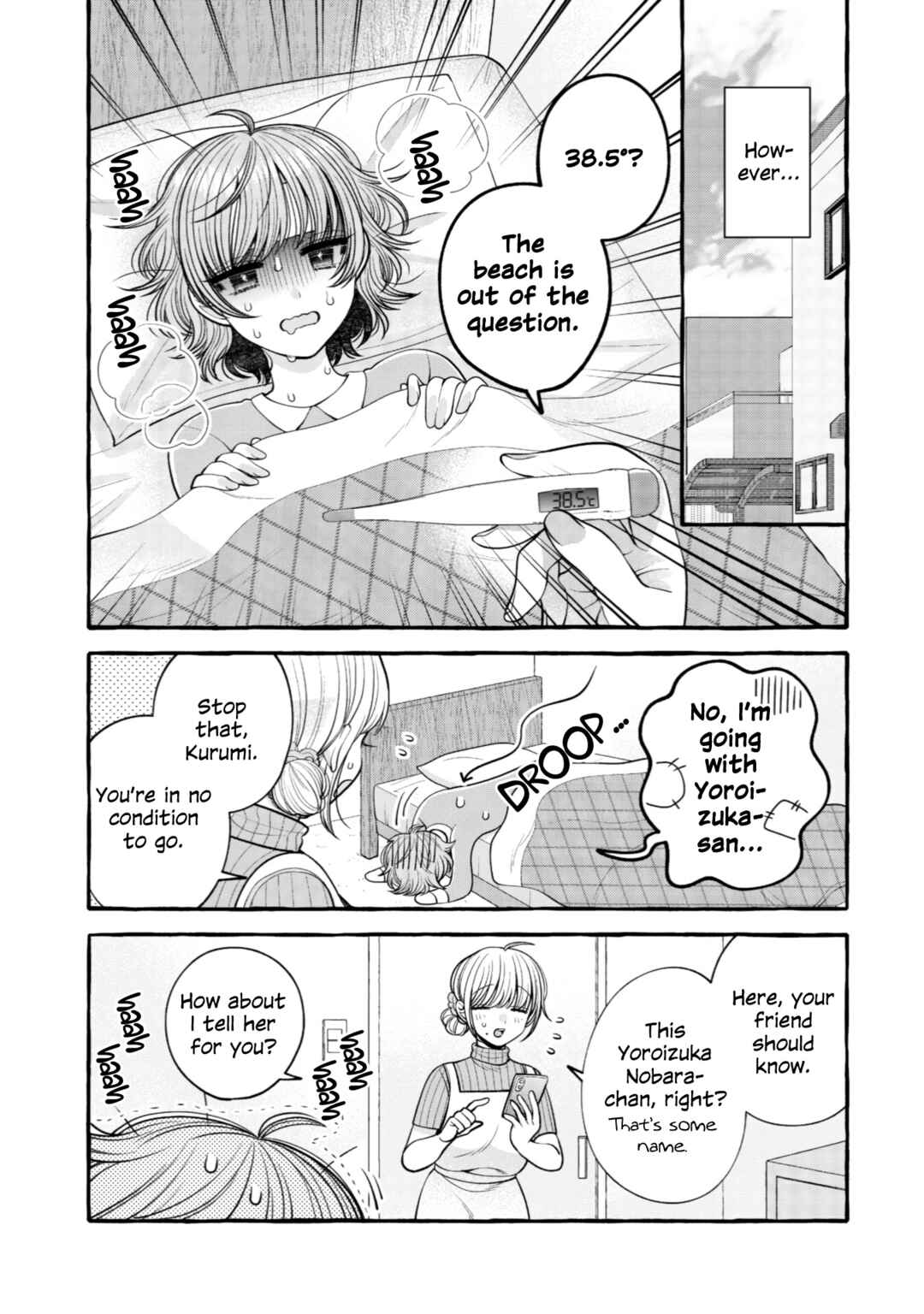 Page 4 Chapter 16 I Want to Spoil Ms. Yoroizuka Rotten