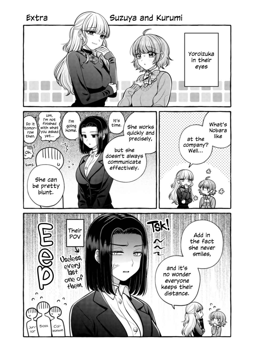 Page 4 Chapter 33.5 I Want to Spoil Ms. Yoroizuka Rotten