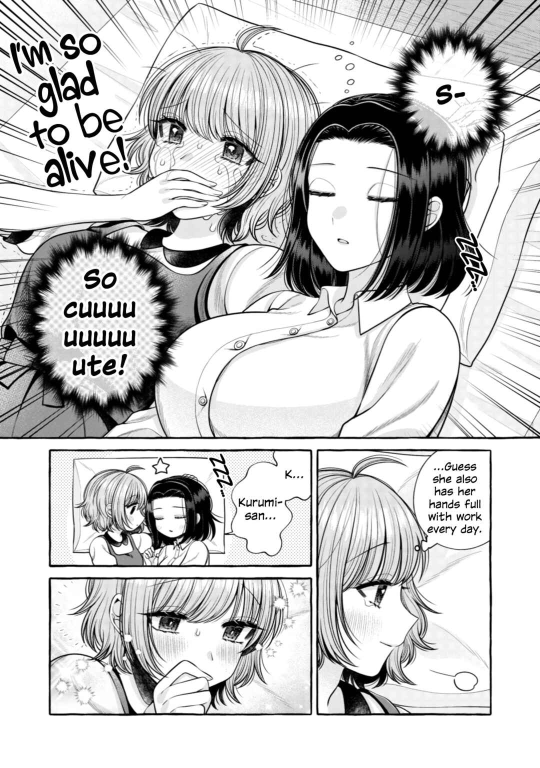 Page 15 Chapter 17 I Want to Spoil Ms. Yoroizuka Rotten