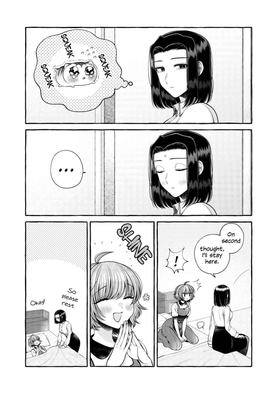 Page 5 Chapter 17 I Want to Spoil Ms. Yoroizuka Rotten