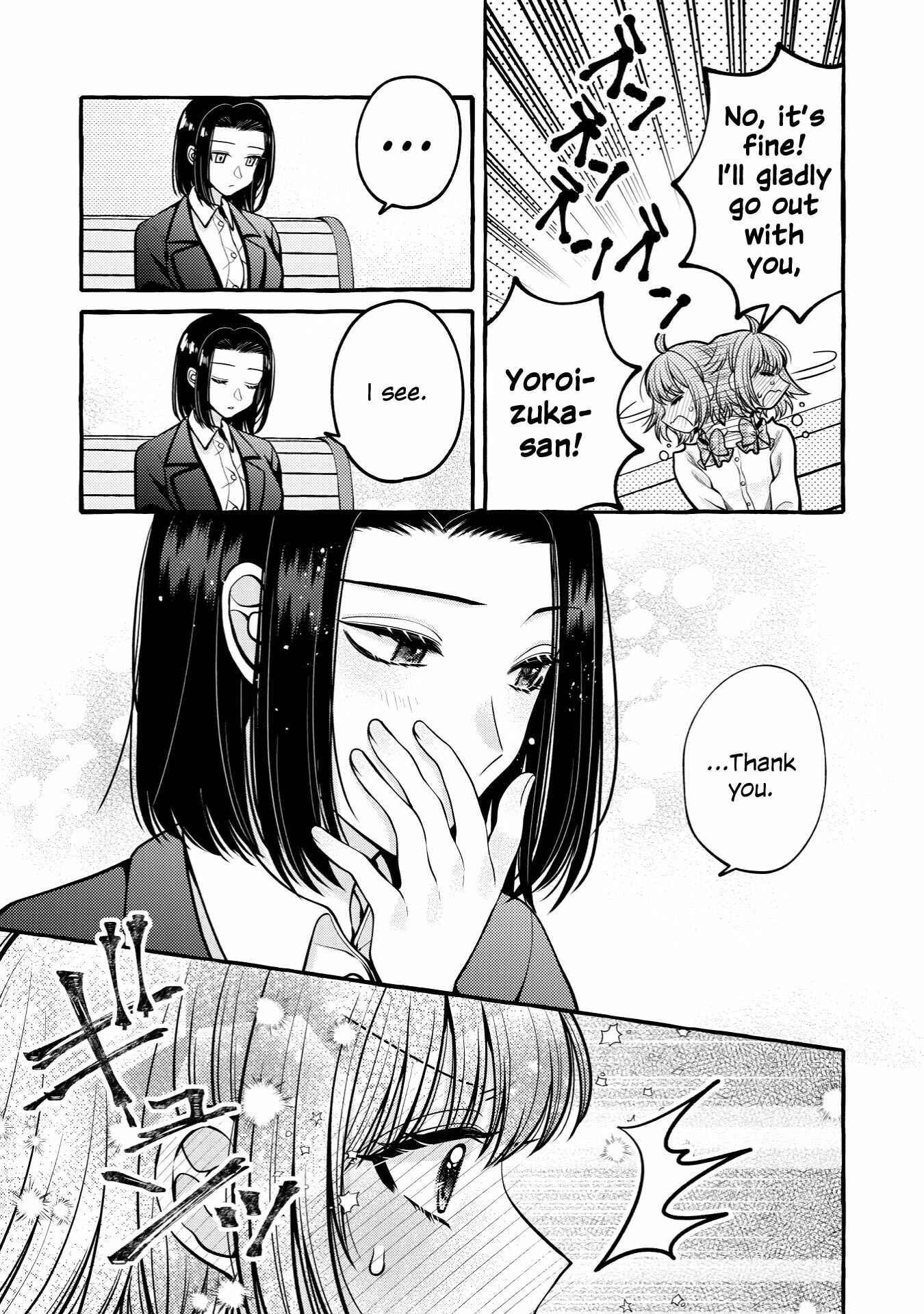 Page 17 Chapter 9.2 I Want to Spoil Ms. Yoroizuka Rotten