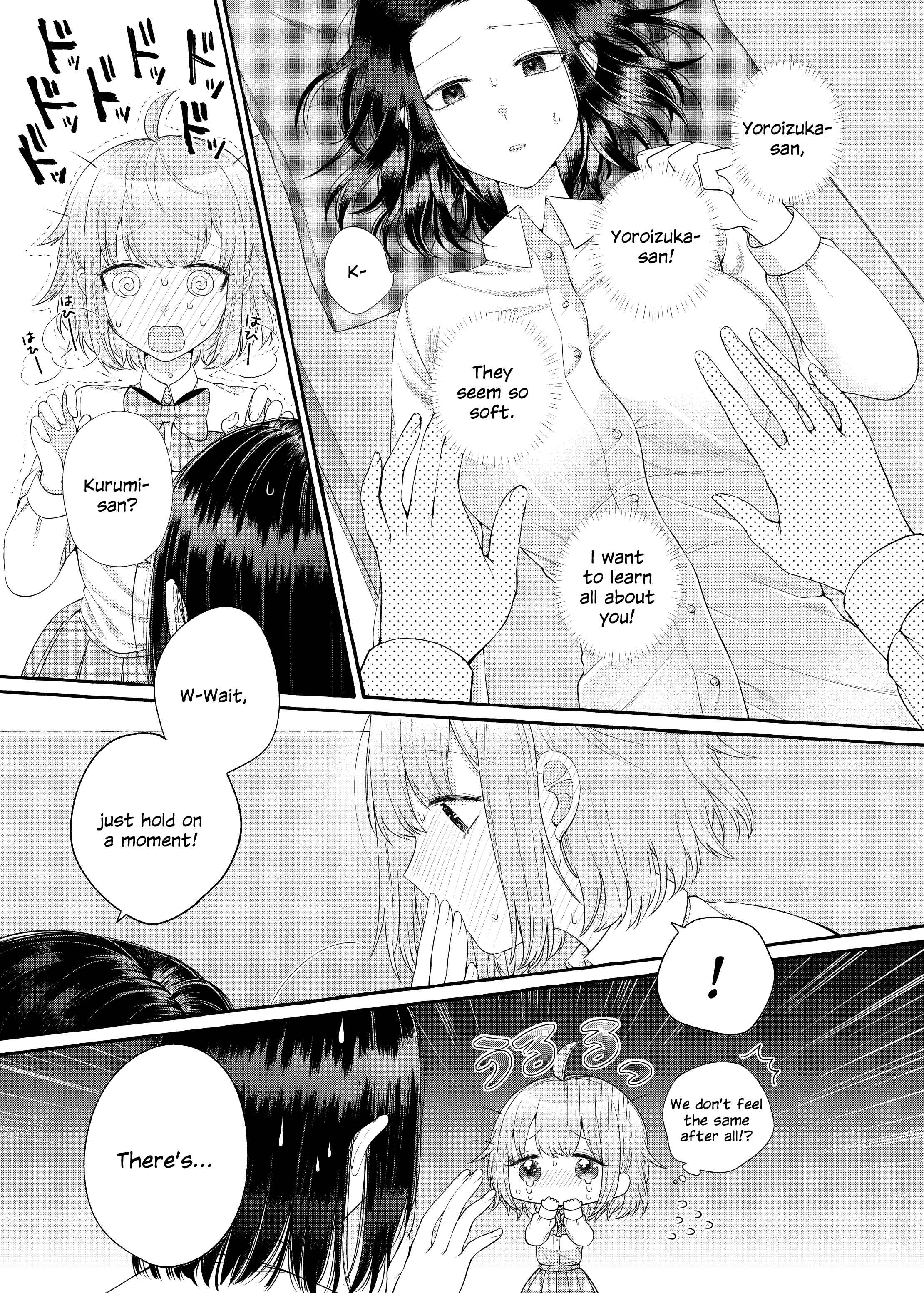 Page 11 Chapter 2 I Want to Spoil Ms. Yoroizuka Rotten