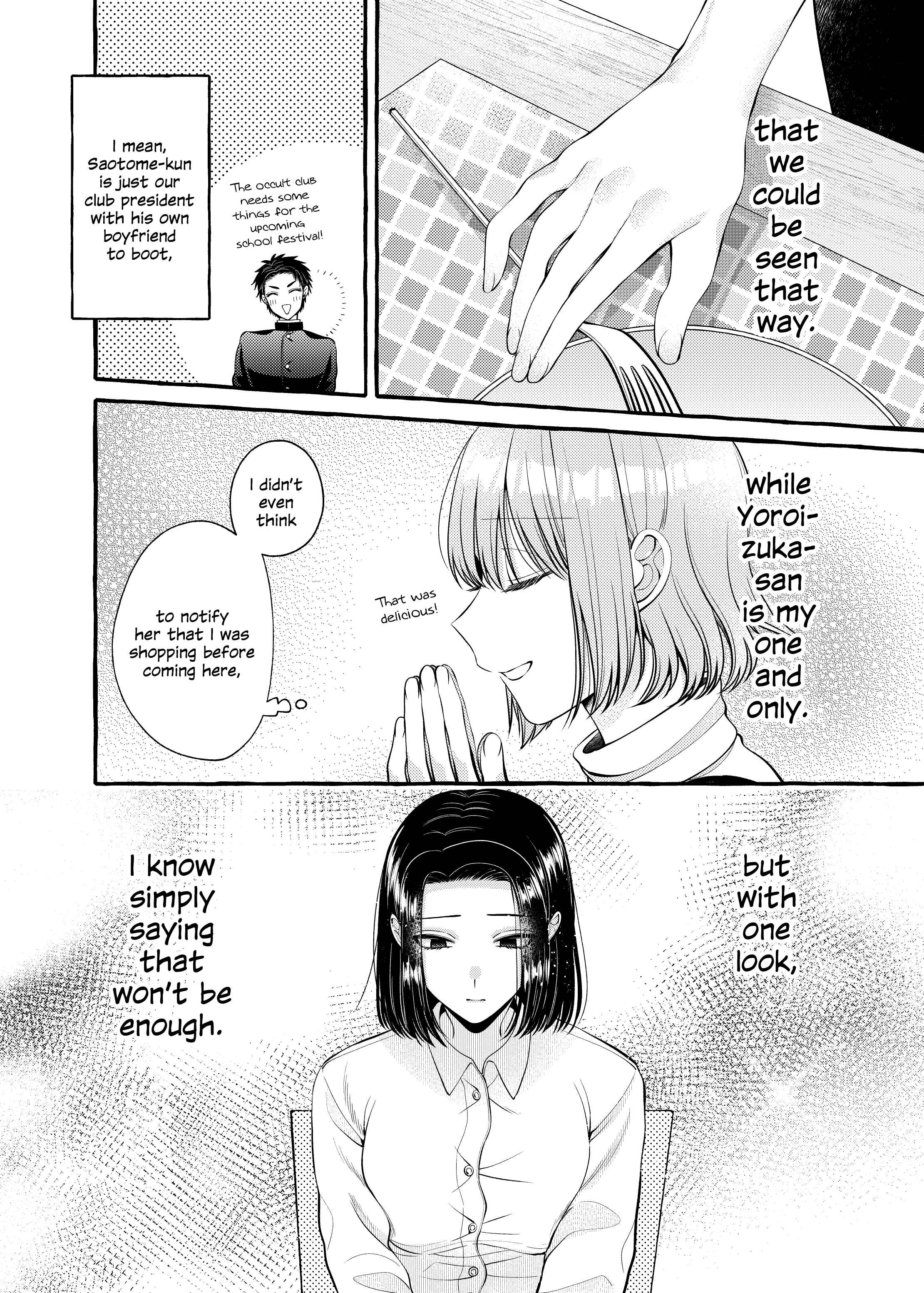 Page 6 Chapter 8 I Want to Spoil Ms. Yoroizuka Rotten