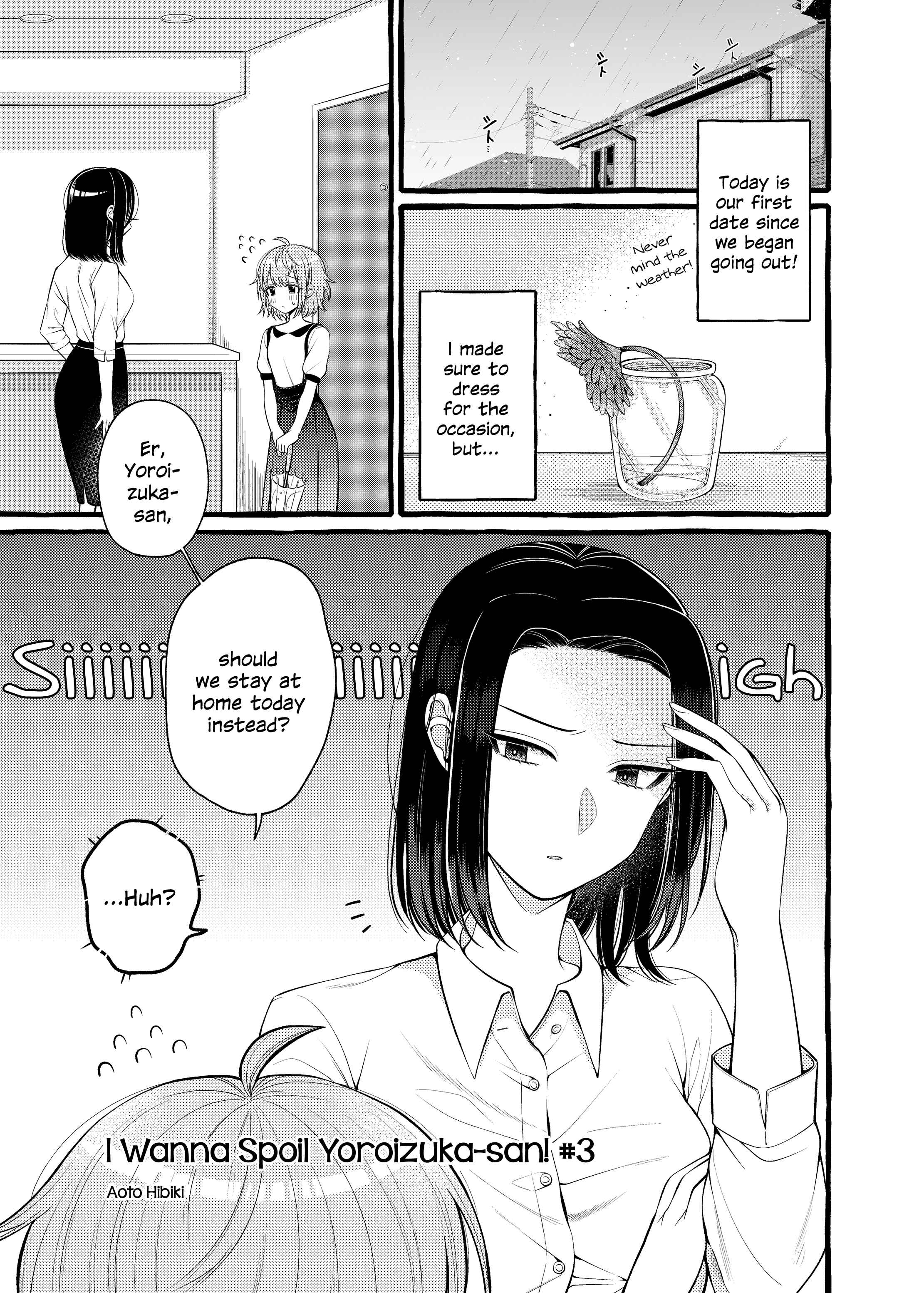 Page 1 Chapter 3 I Want to Spoil Ms. Yoroizuka Rotten
