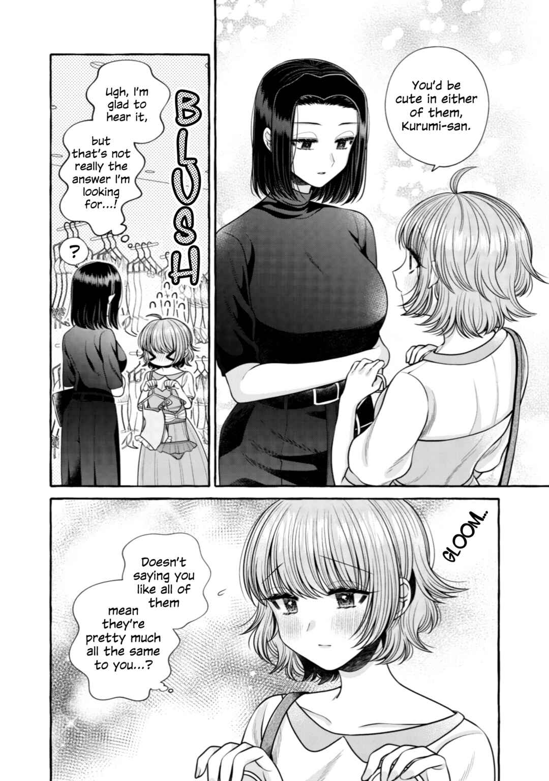 Page 7 Chapter 15 I Want to Spoil Ms. Yoroizuka Rotten