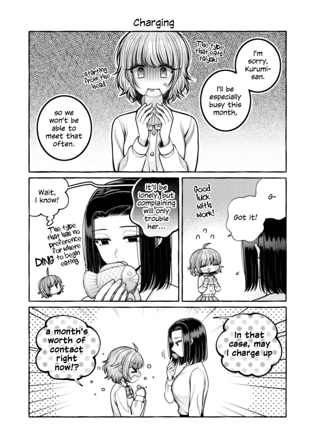 Page 8 Chapter 25.5 I Want to Spoil Ms. Yoroizuka Rotten