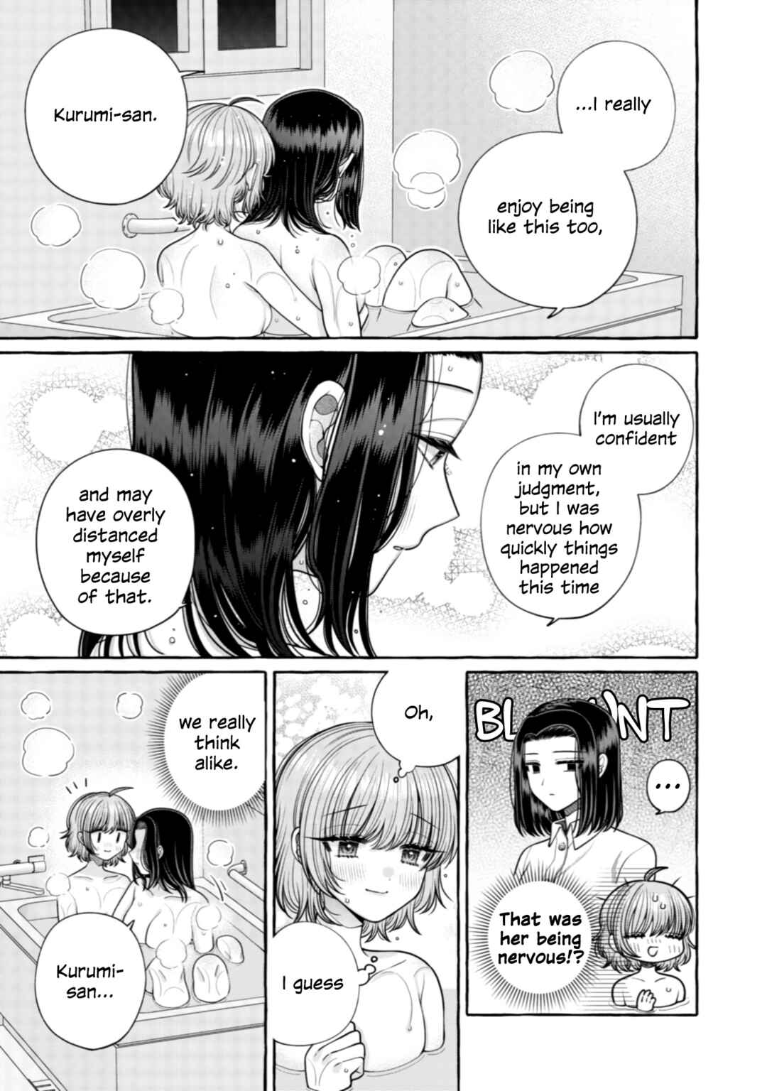 Page 15 Chapter 25 I Want to Spoil Ms. Yoroizuka Rotten