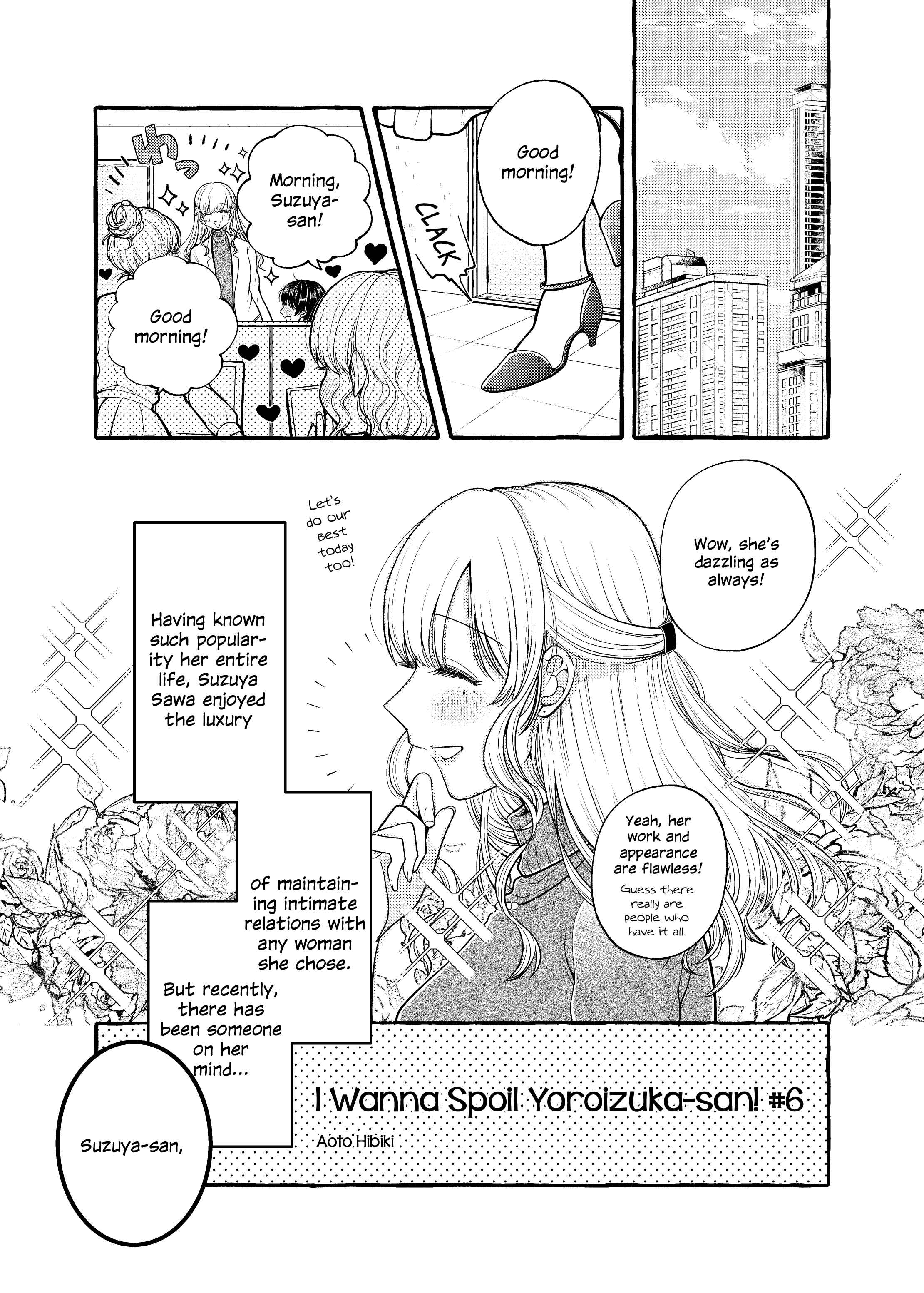 Page 1 Chapter 6 I Want to Spoil Ms. Yoroizuka Rotten