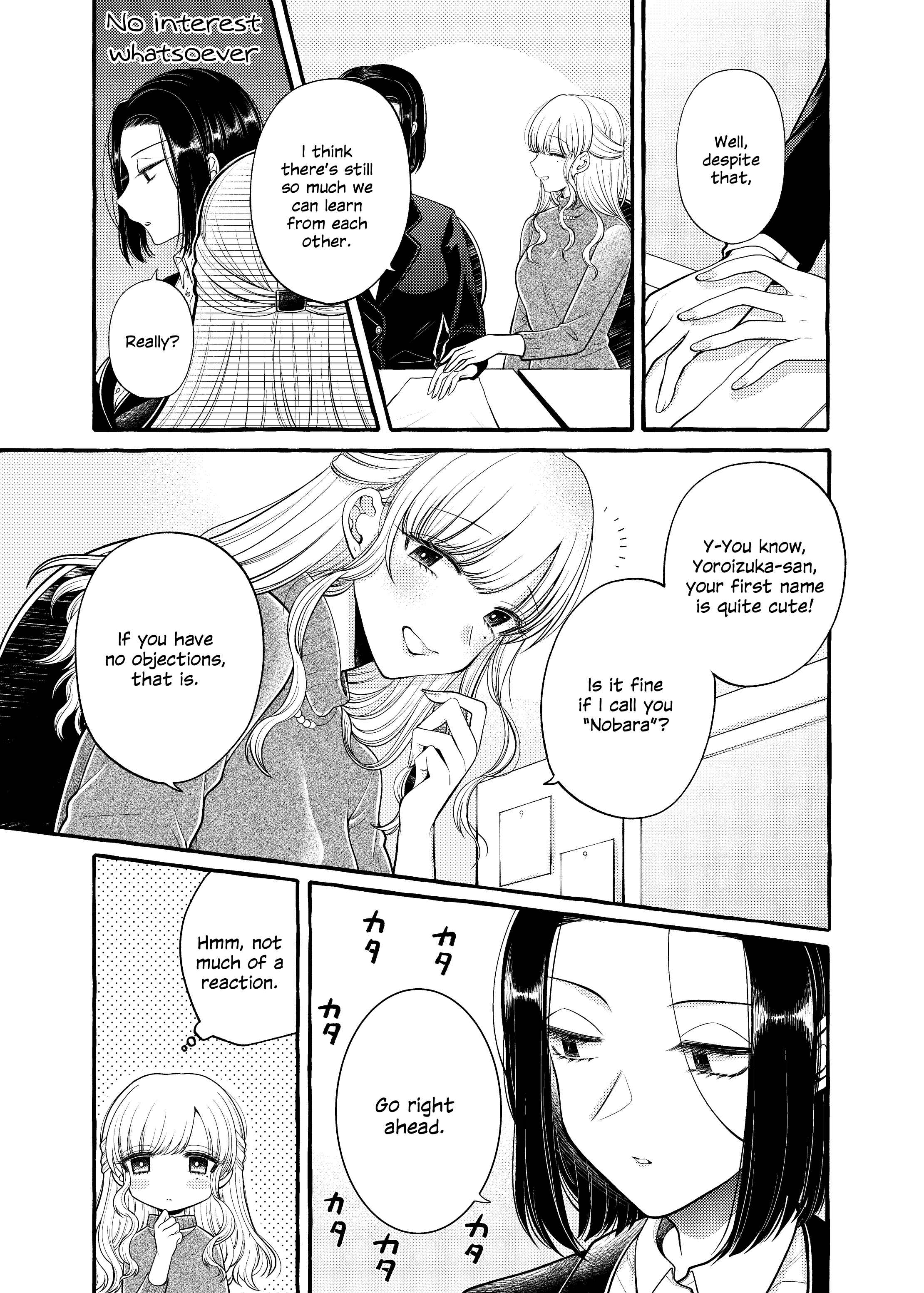 Page 5 Chapter 6 I Want to Spoil Ms. Yoroizuka Rotten