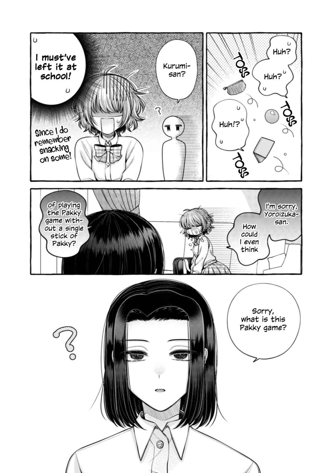Page 5 Chapter 18 I Want to Spoil Ms. Yoroizuka Rotten