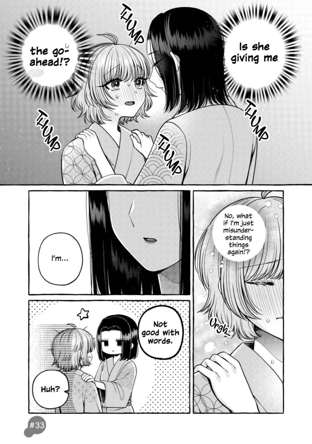 Page 1 Chapter 33 I Want to Spoil Ms. Yoroizuka Rotten