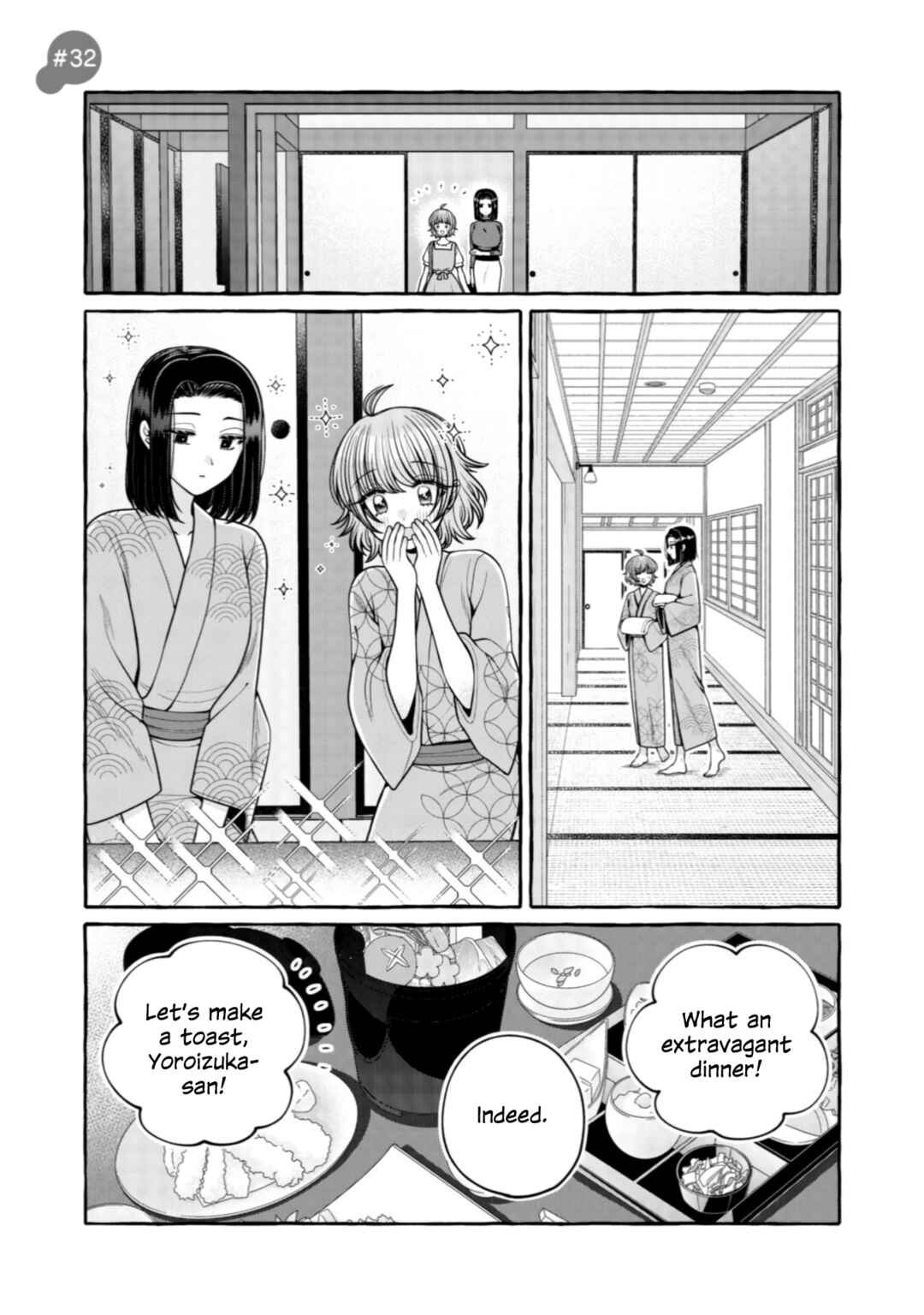 Page 1 Chapter 32 I Want to Spoil Ms. Yoroizuka Rotten