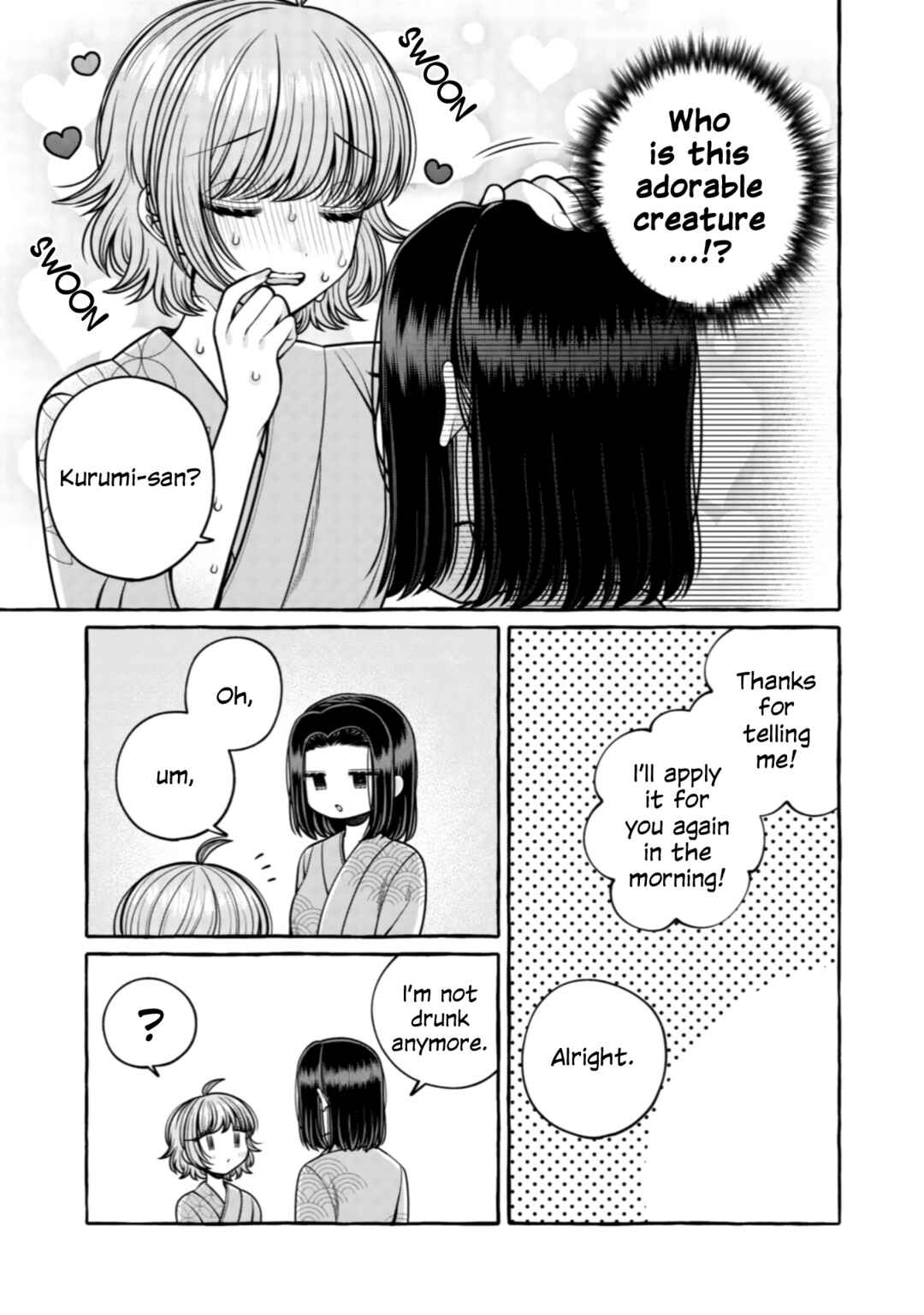 Page 17 Chapter 32 I Want to Spoil Ms. Yoroizuka Rotten