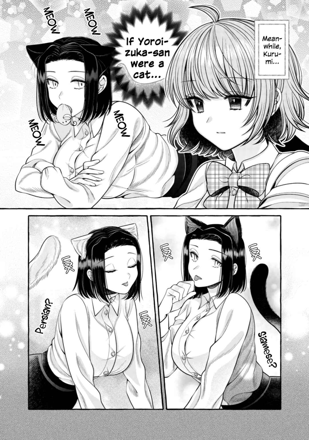 Page 8 Chapter 11 I Want to Spoil Ms. Yoroizuka Rotten