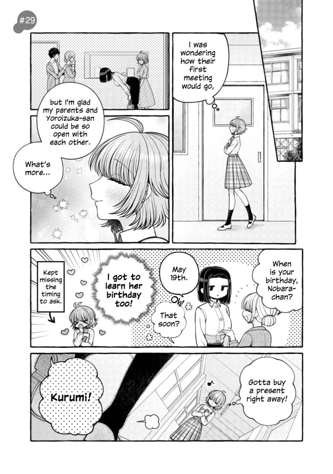 Page 1 Chapter 29 I Want to Spoil Ms. Yoroizuka Rotten