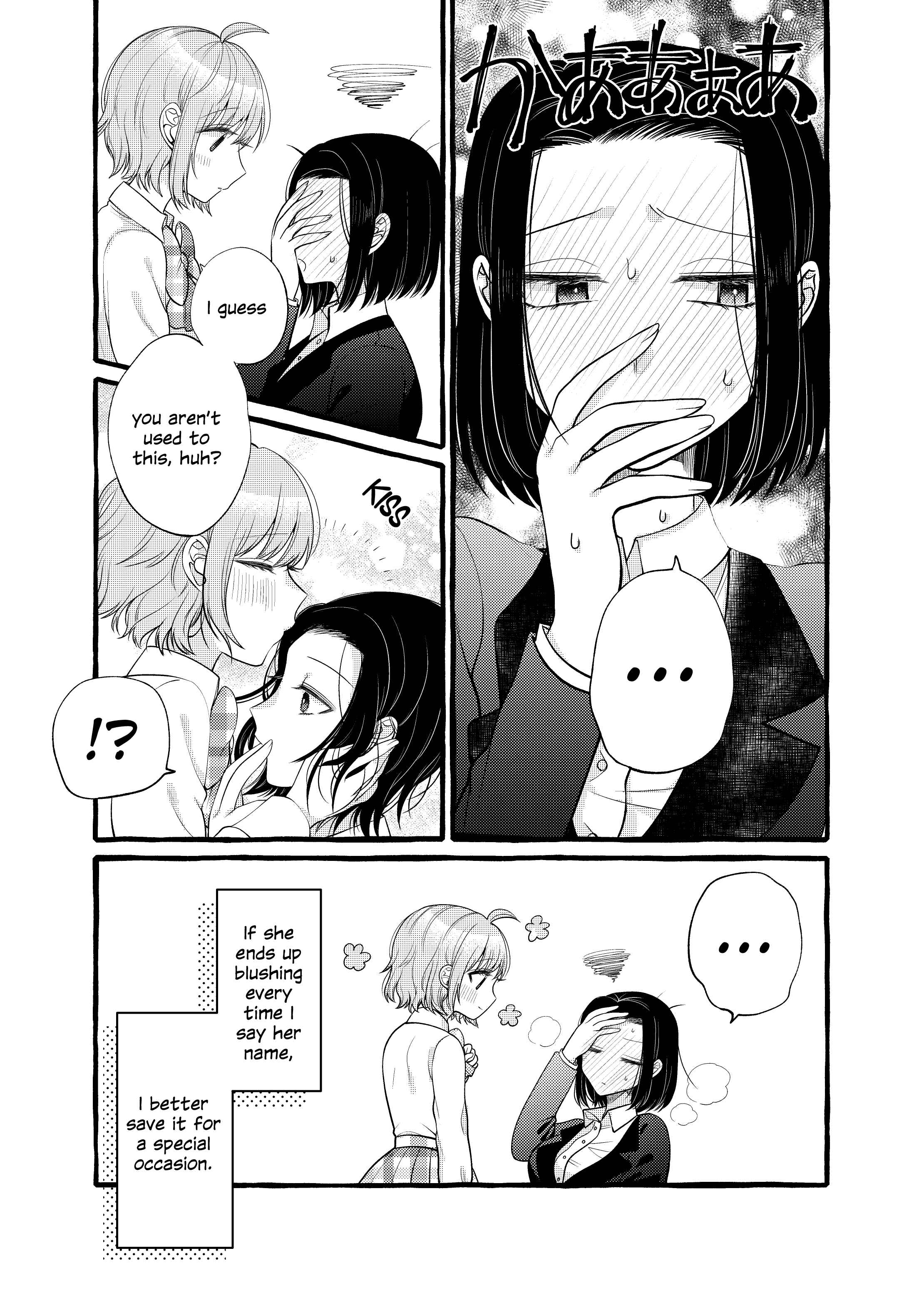 Page 10 Chapter 4 I Want to Spoil Ms. Yoroizuka Rotten