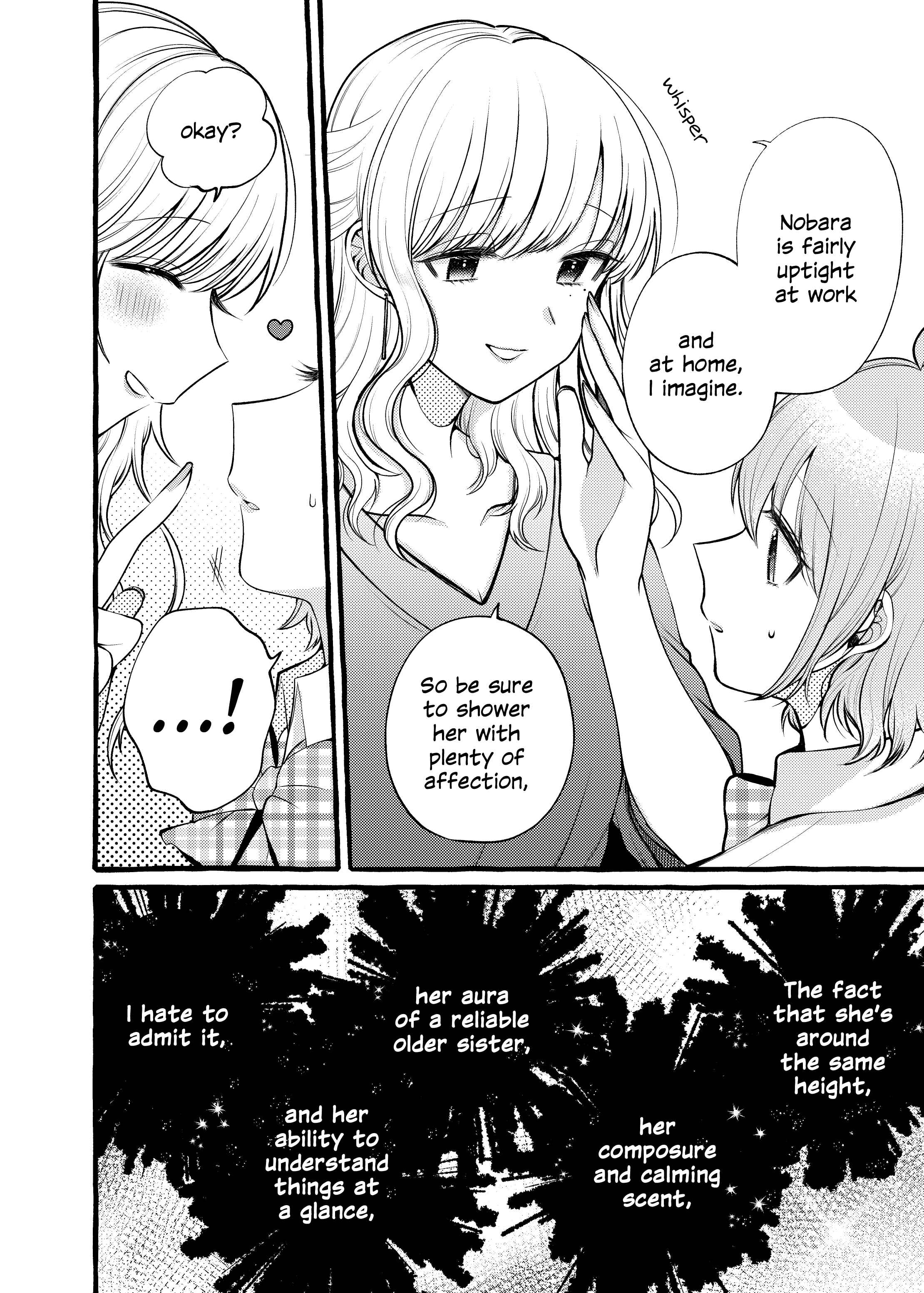 Page 4 Chapter 4 I Want to Spoil Ms. Yoroizuka Rotten