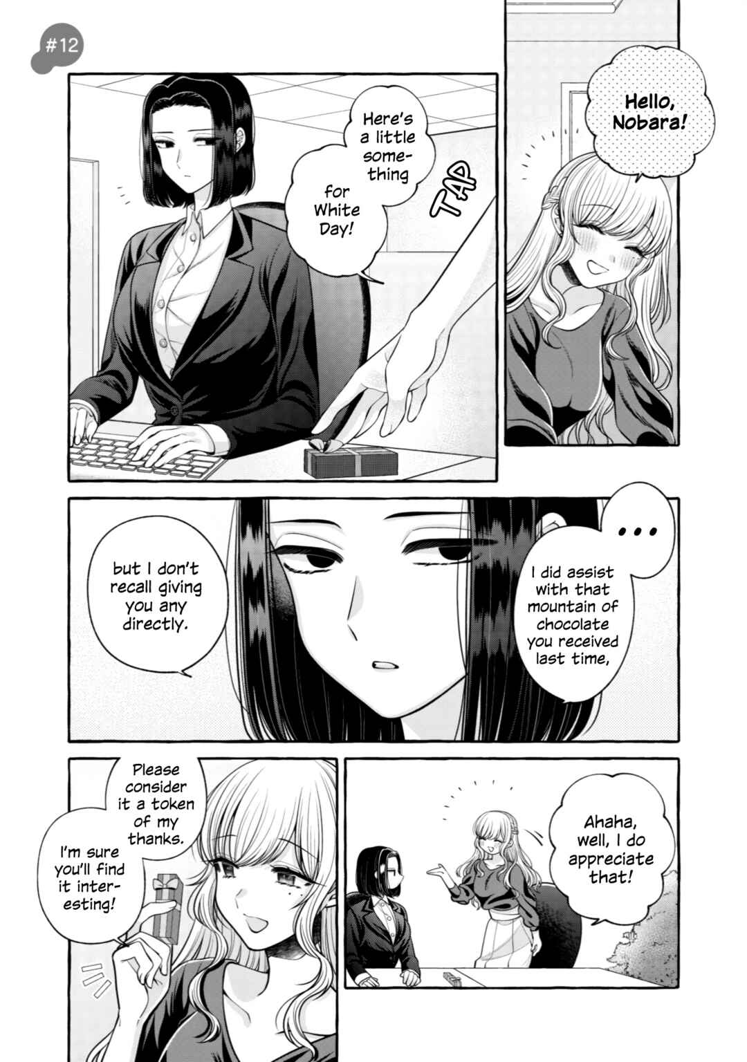 Page 1 Chapter 12 I Want to Spoil Ms. Yoroizuka Rotten