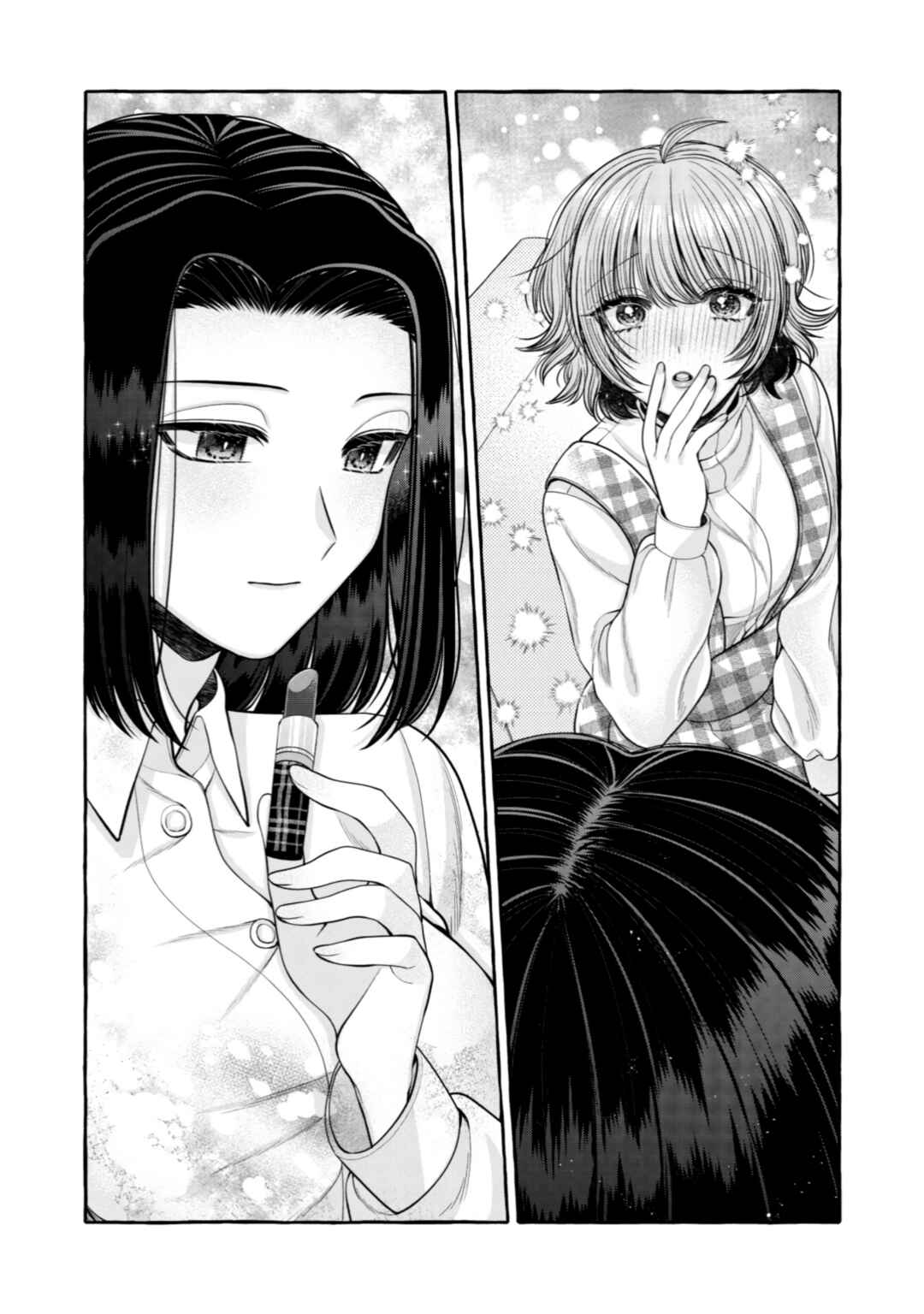 Page 12 Chapter 12 I Want to Spoil Ms. Yoroizuka Rotten
