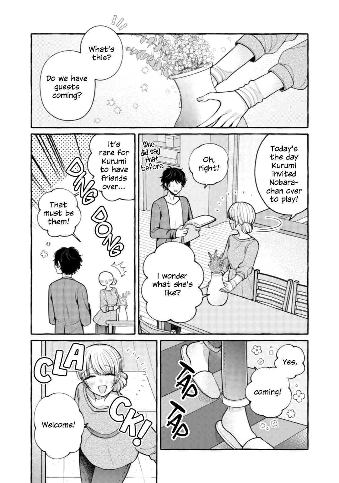 Page 7 Chapter 28 I Want to Spoil Ms. Yoroizuka Rotten