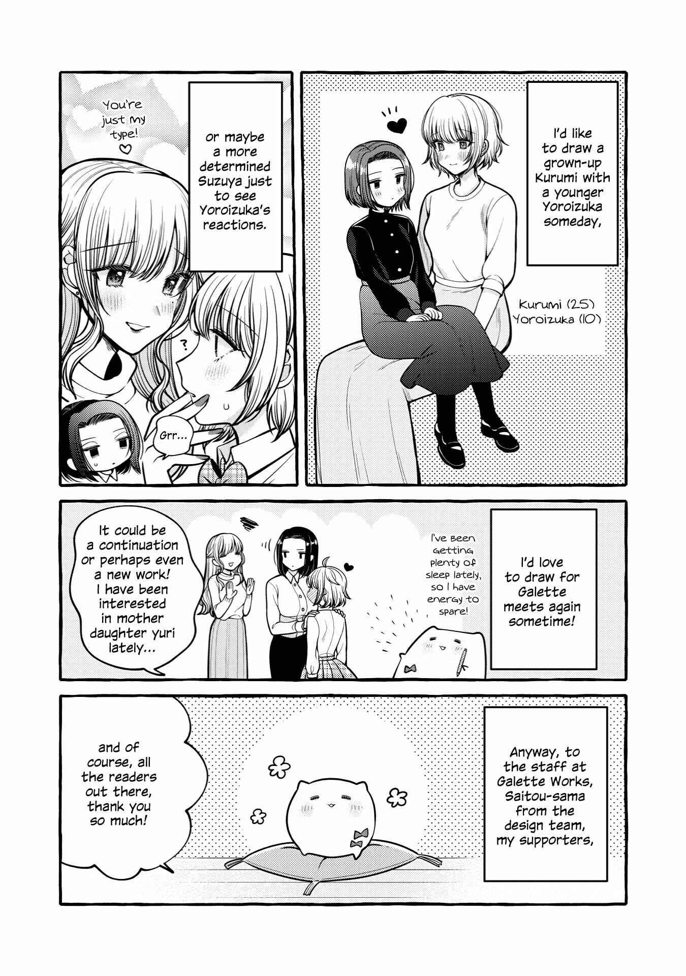 Page 12 Chapter 9.4 I Want to Spoil Ms. Yoroizuka Rotten