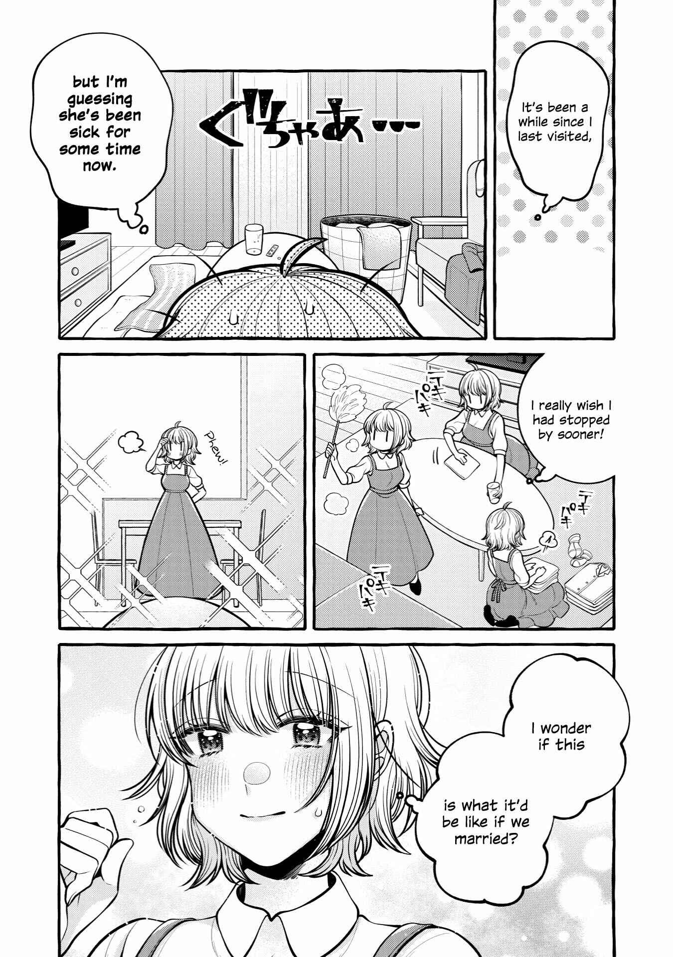 Page 2 Chapter 9.3 I Want to Spoil Ms. Yoroizuka Rotten